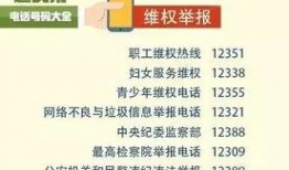 韶关市新闻爆料电话号码,速来关注！”